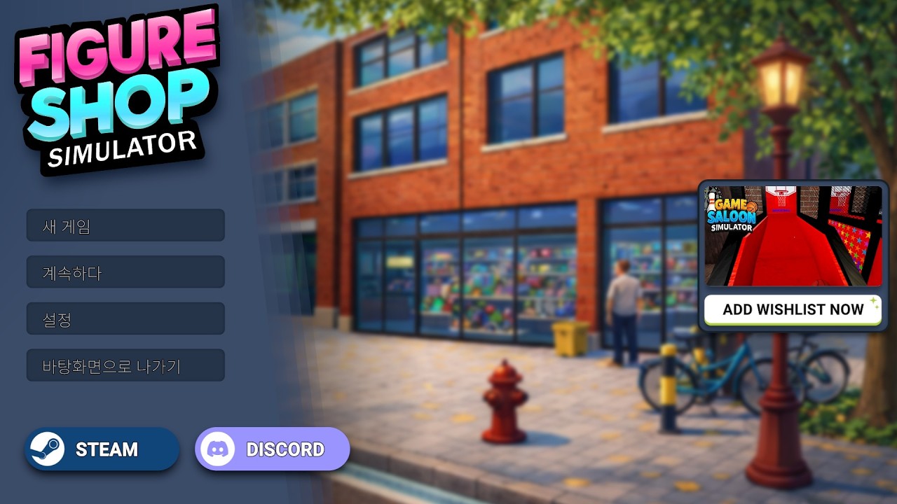피규어 가게 시뮬레이터 (FIGURE SHOP SIMULATOR) - 08 (NO MIC)