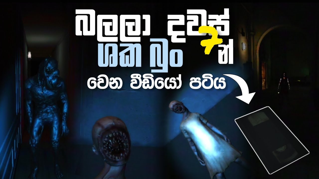 Reporter Full Game Play - Sinhala 