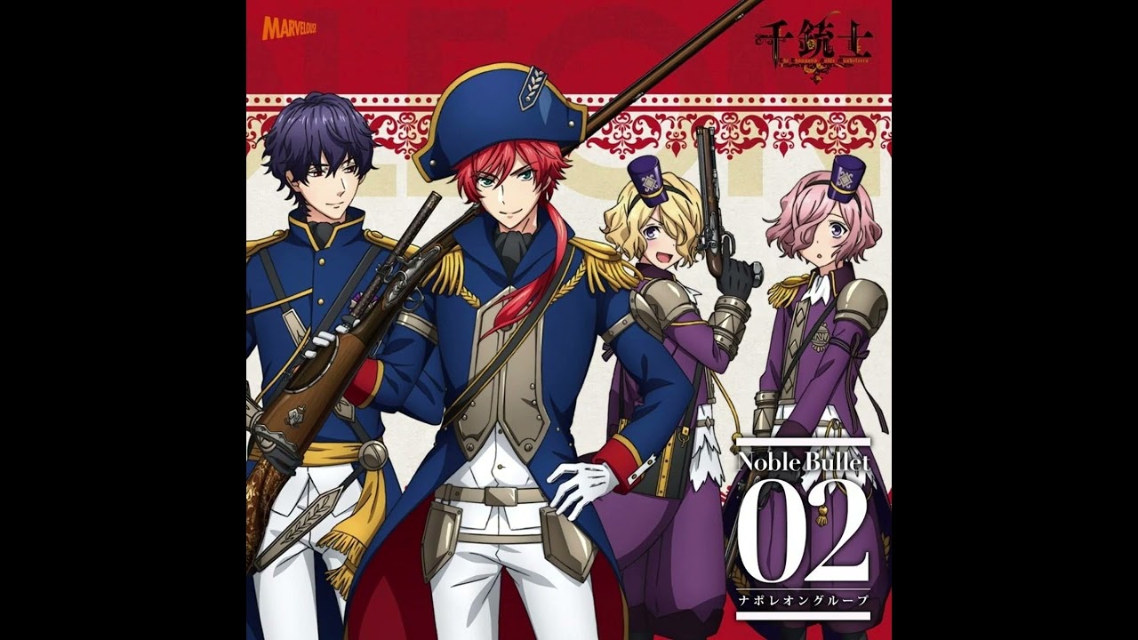 千銃士 Noble Bullet 02 ナポレオングループ vaincre ou mourir ～誇り高きナイトメア～
