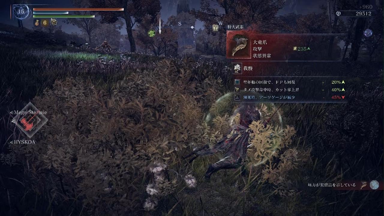 ELDEN RING NIGHTREIGN_20260301175306