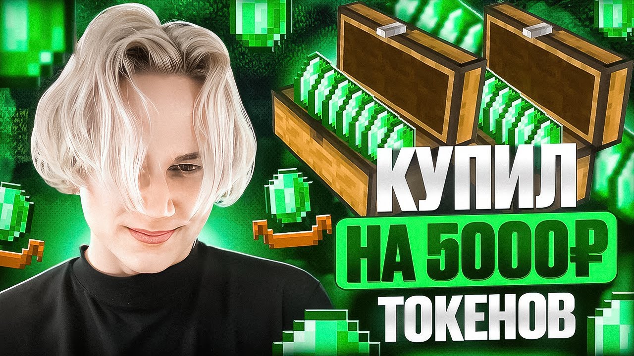Задонатил 5000₽ на АНАРХИЮ FUNTIME и СЛОМАЛ ЭКОНОМИКУ - Майнкрафт Фантайм