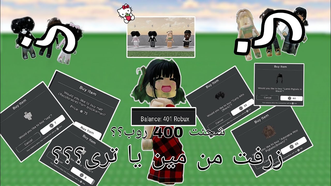شحنت 400 روب؟؟  زرفت من مين يا ترى 💓🤩💗