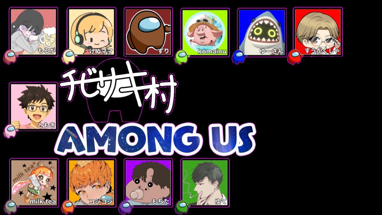 【AmongUs】すうがくしゃ村　配信　＃４　エアシップ