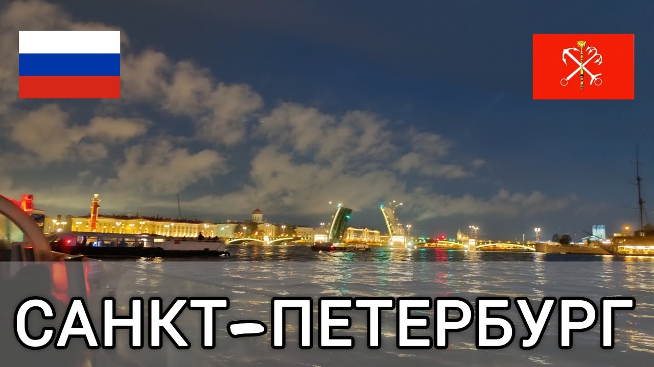 Санкт-Петербург. Очарование Северной Столицы. Полное путешествие.