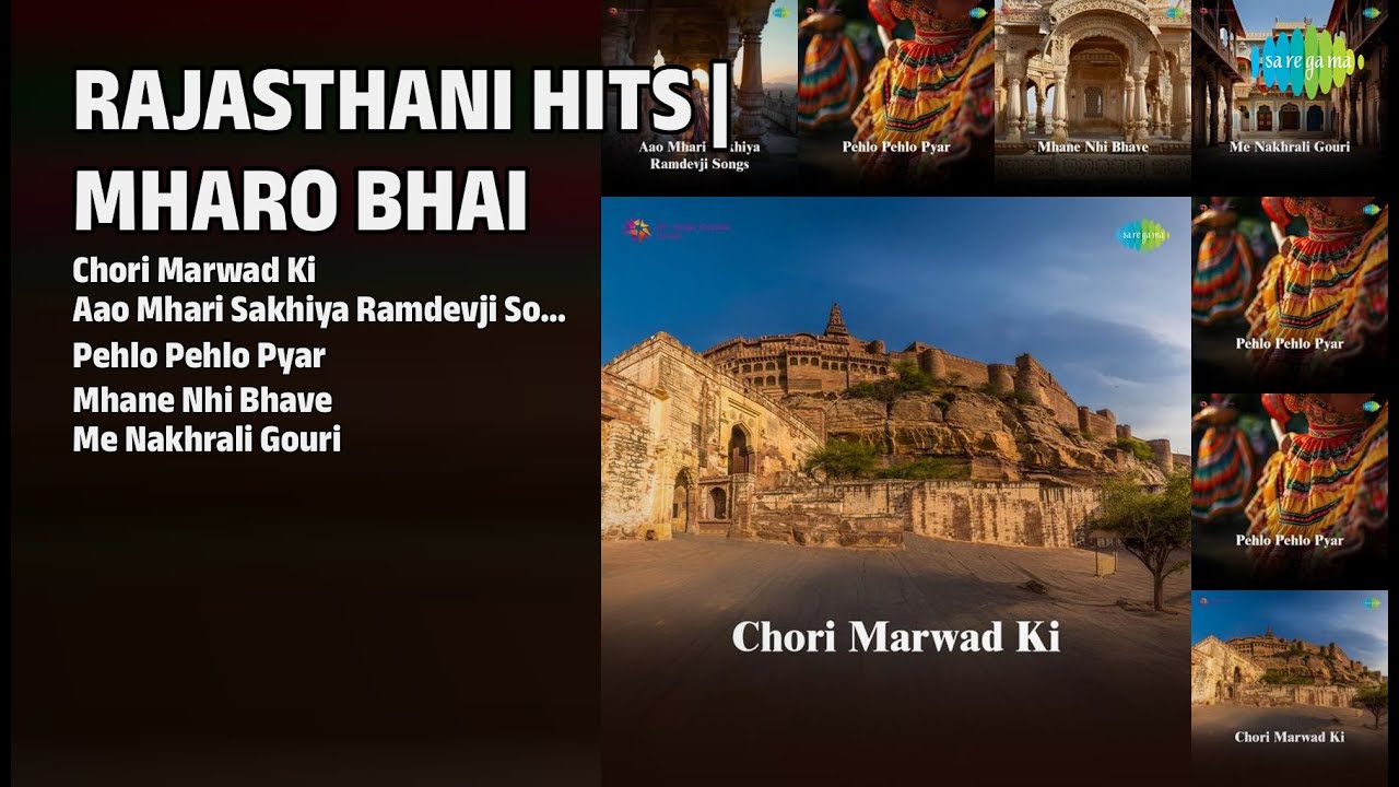म्हारो भाई: राजस्थानी सुपरहिट | Bablu Ankiya Songs | Chori Marwad Ki