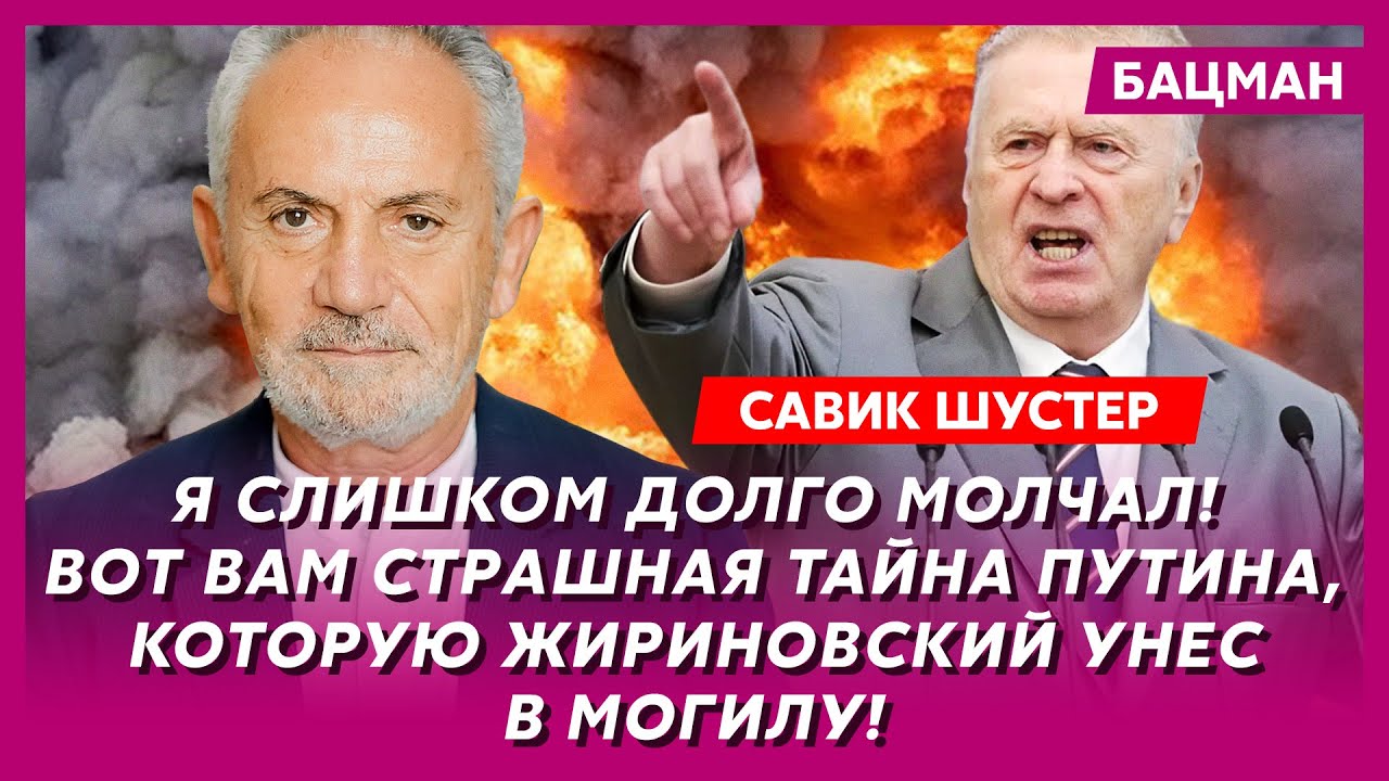 Шустер. В это не верил никто! У Трампа убийственный компромат на Путина! Там страшное!