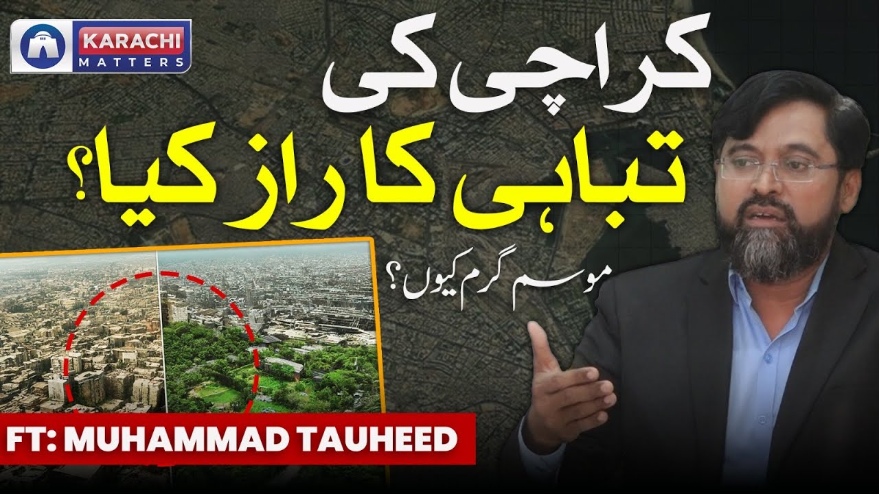 Karachi ki Tabahi Ka Raaz | Climate of Karachi | Ft: Muhammad Tauheed #karachi