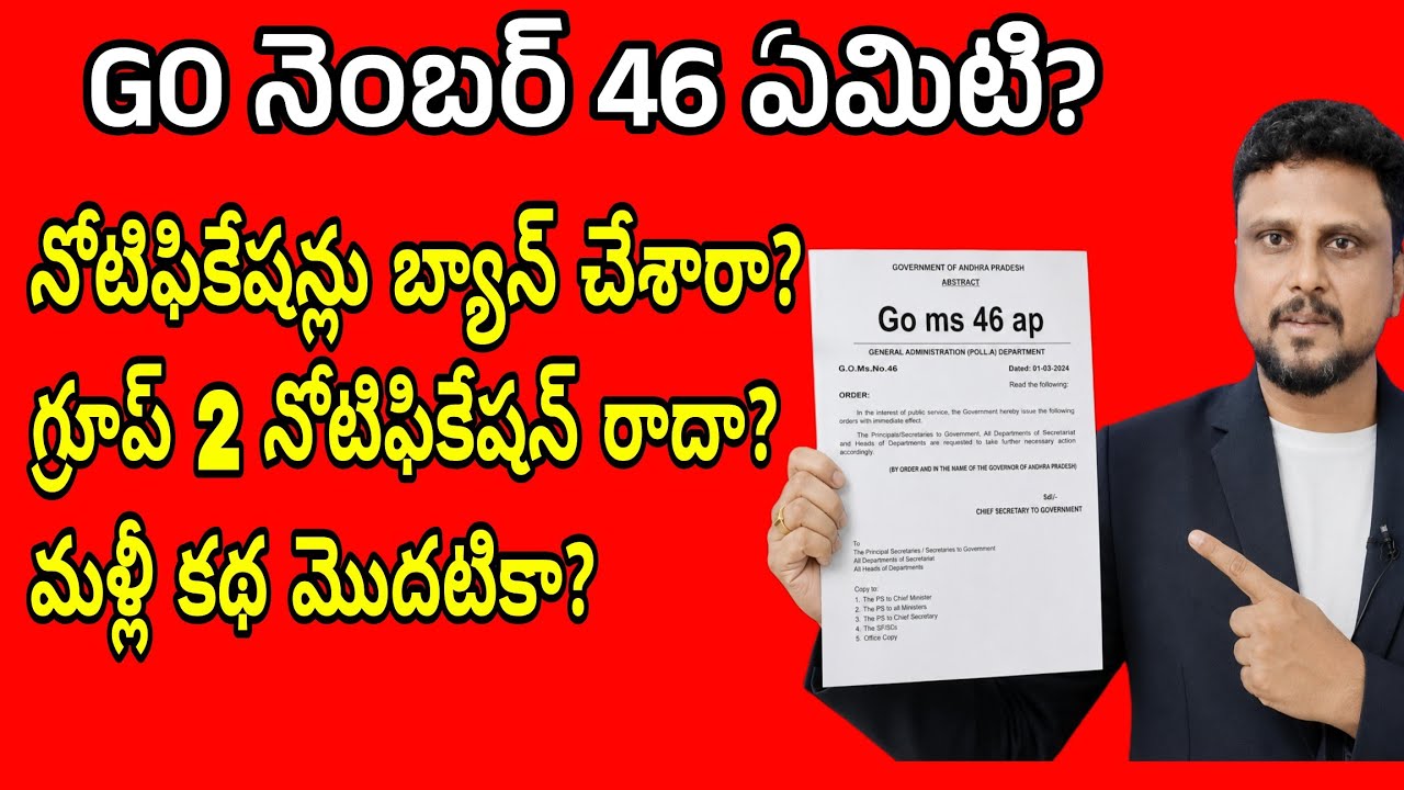 AP Job Calendar: Will G.O. MS. No. 46 Delay Notifications? APPSC Latest News Today