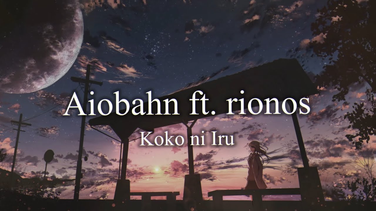Aiobahn (ft. rionos) (Stephen Walking Remix) - Koko ni Iru [Lyrics - Romaji - EngSub]