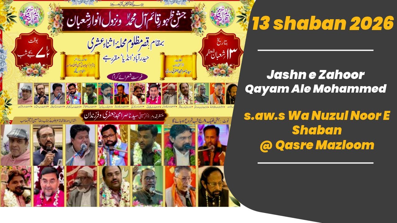 Live 13 shaban 2026 Jashn e Zahoor Qayam Ale Mohammed s.aw.s Wa Nuzul Noor E Shaban @ Qasre Mazloom