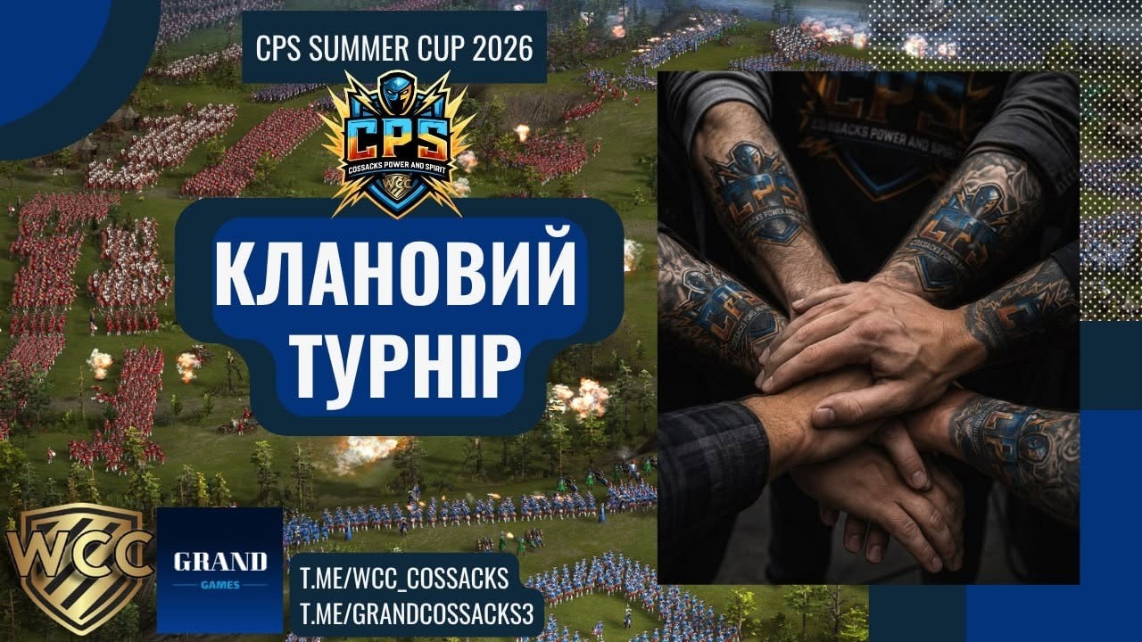 Grand vs Kotugor CPS турнір