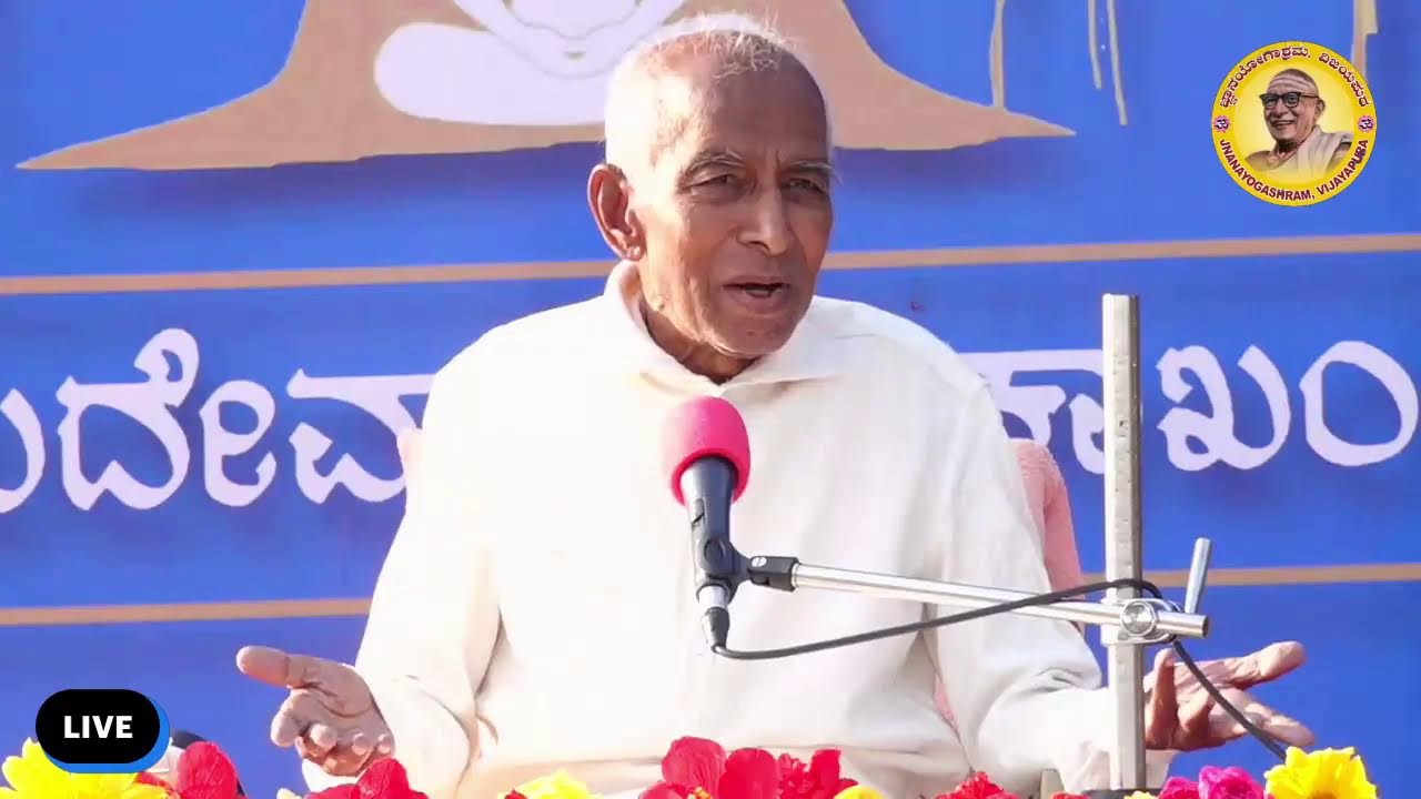 LIVE - ಪೂಜ್ಯ ಶ್ರೀ ಸಿದ್ಧೇಶ್ವರ ಸ್ವಾಮೀಜಿಯವರ ಆಧ್ಯಾತ್ಮಿಕ  ಪ್ರವಚನ ಕಾಖಂಡಕಿ (11-11-2022)