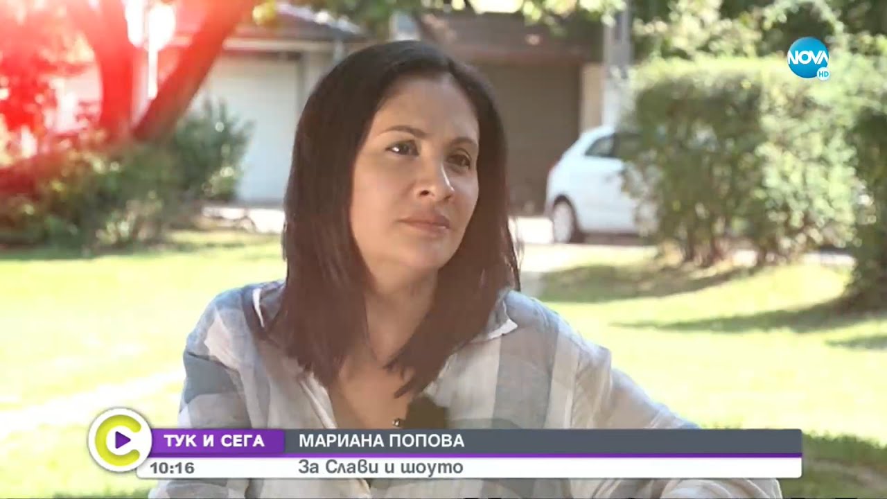 ТУК И СЕГА: Мариана Попова - Децата ме научиха на вяра, че всичко ще бъде наред (15.10.2022)