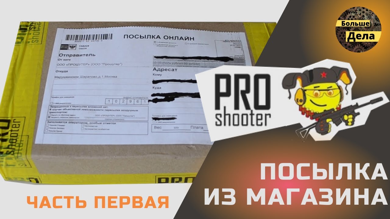 Термит пятки магазинов (металл) для GP T12