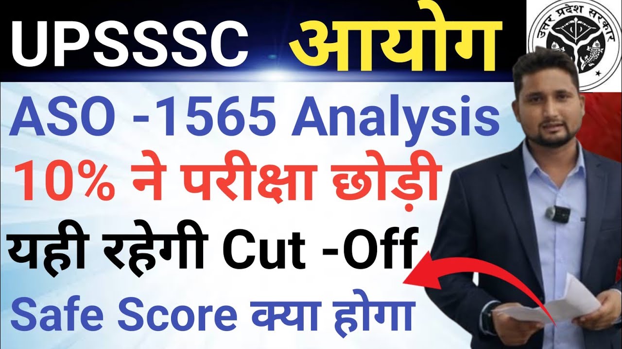 UPSSSC ASO कितनो ने छोड़ी परीक्षा, Final Cut -Off देखें, पेपर level कैसा था, Safe Score क्या होगा , 