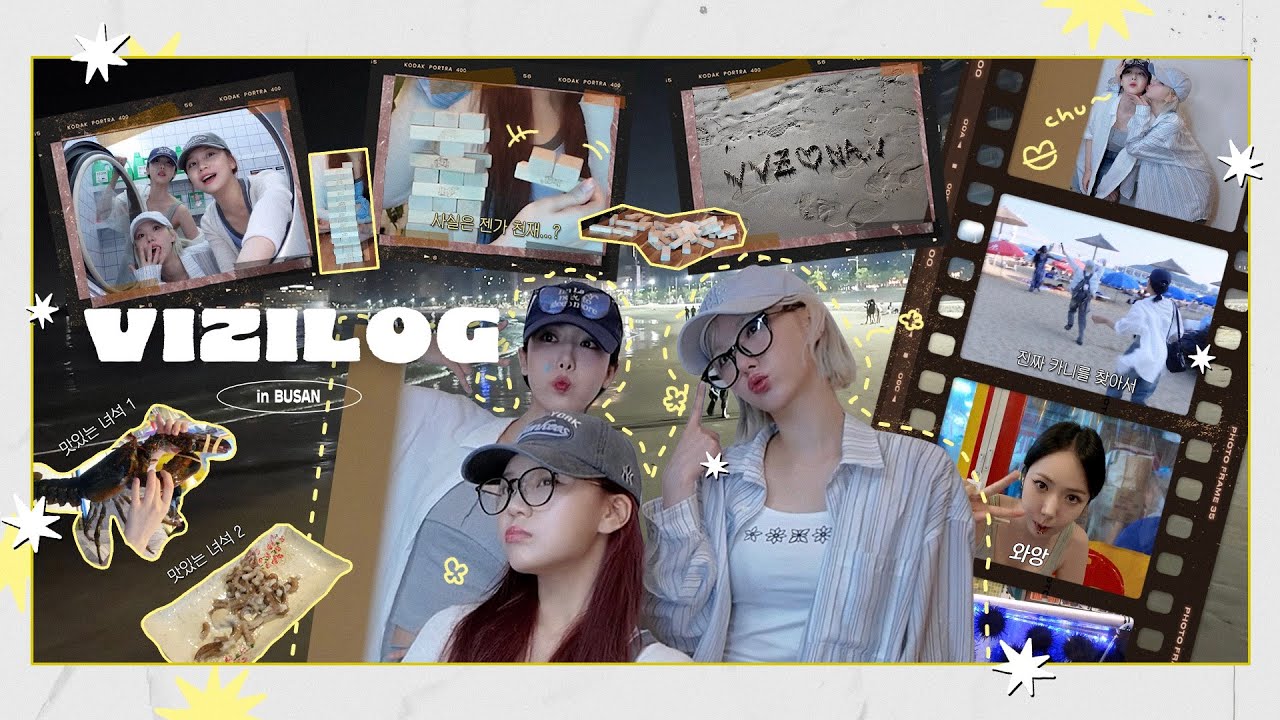[VIZILOG] 비비지가 부산 1박 2일 동안 먹은 것들: 산낙지, 새우, 랍스터, 돌멍게, 라면, 대구탕, 뽈찜, 밀면, 만두…