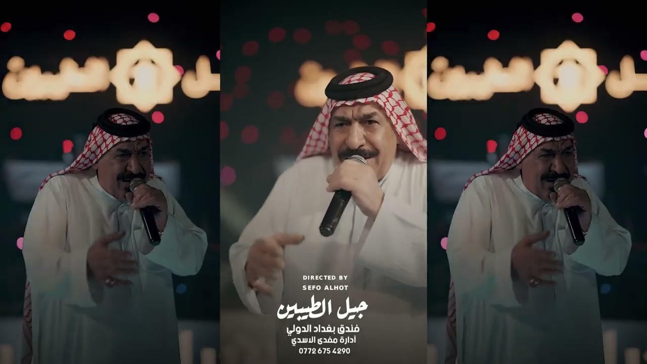 يونس العبودي - رمآني كالعدو يريد قتلي & جرى لي ما جرى | ليالي نوفمبر 2025