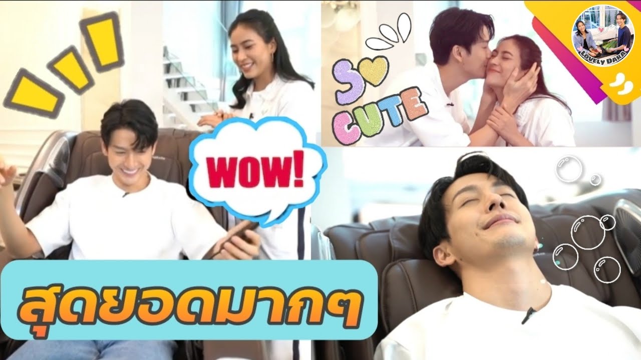 สุดยอดเครื่องนวด‼️