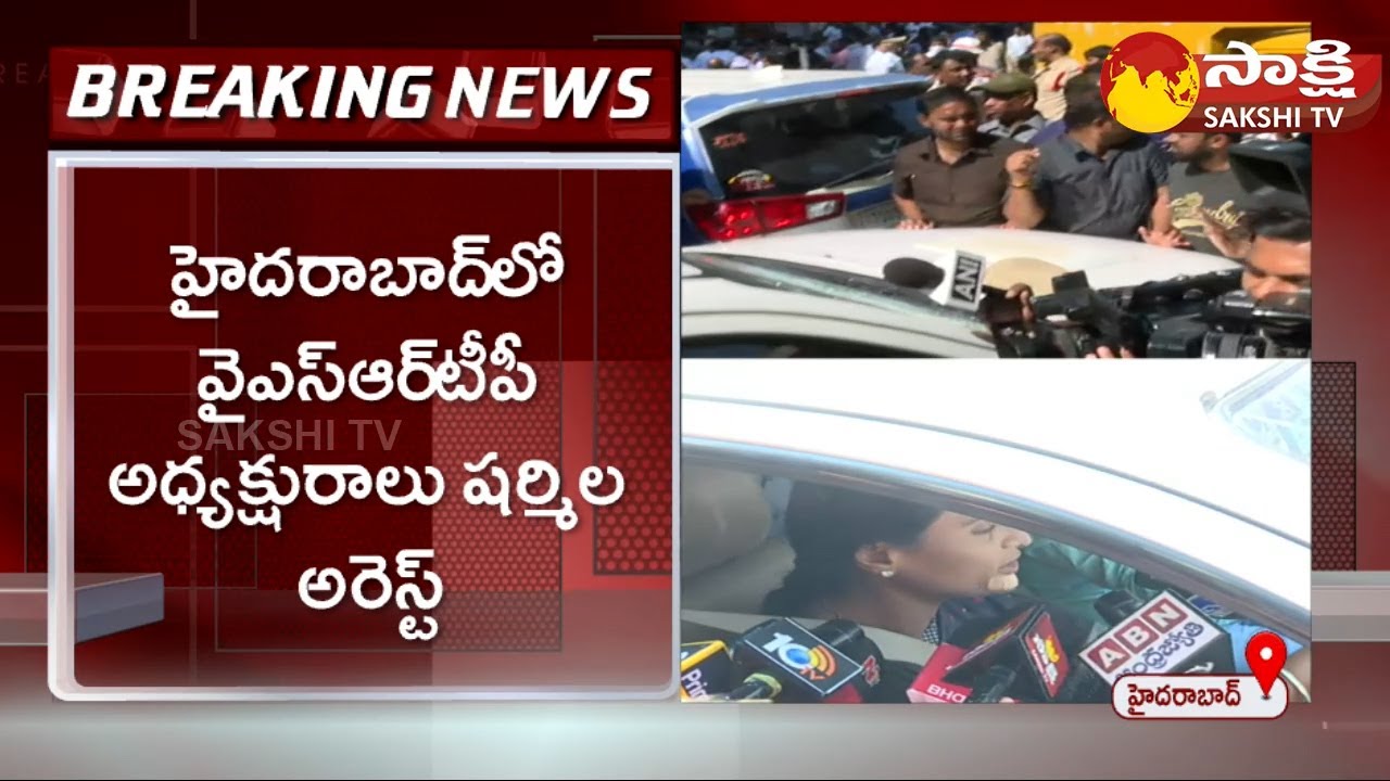 YS Sharmila Arrest: Tension At Raj Bhavan | Somajiguda | Pragathi Bhavan  | Sakshi TV