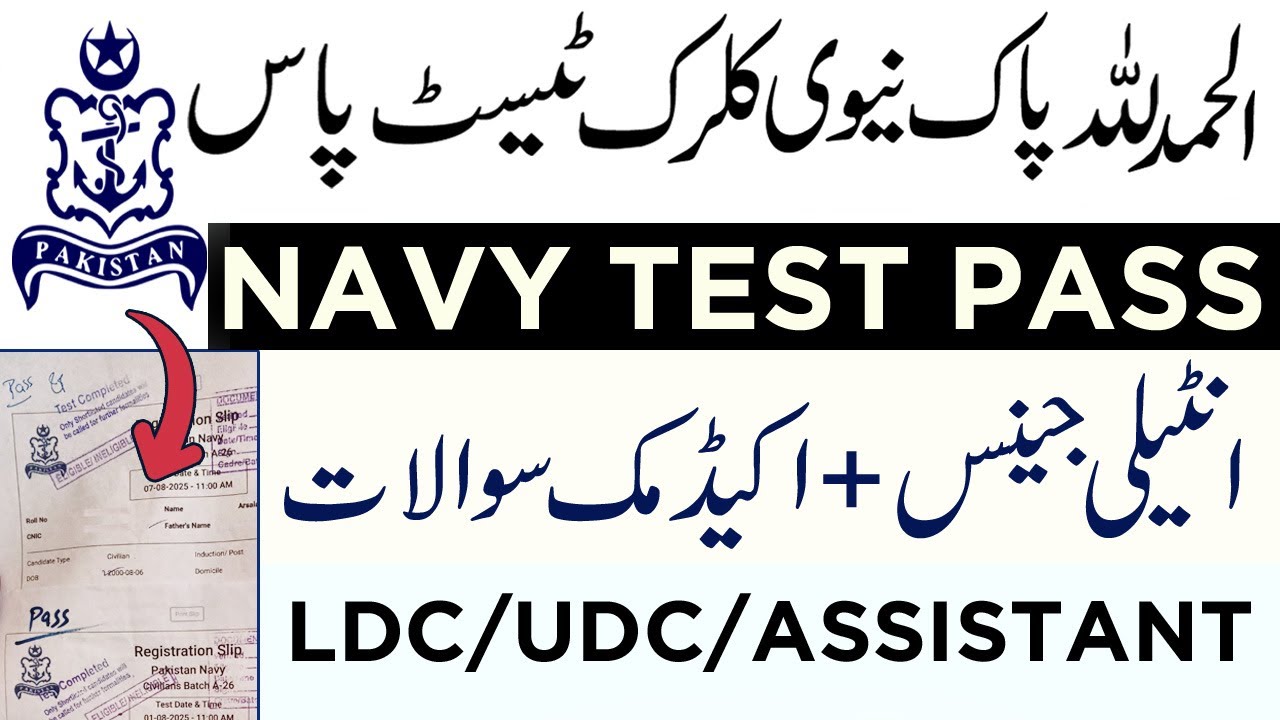 Pak Navy Civilian Test Preparation 2025 | Test Experience 7 August 2025