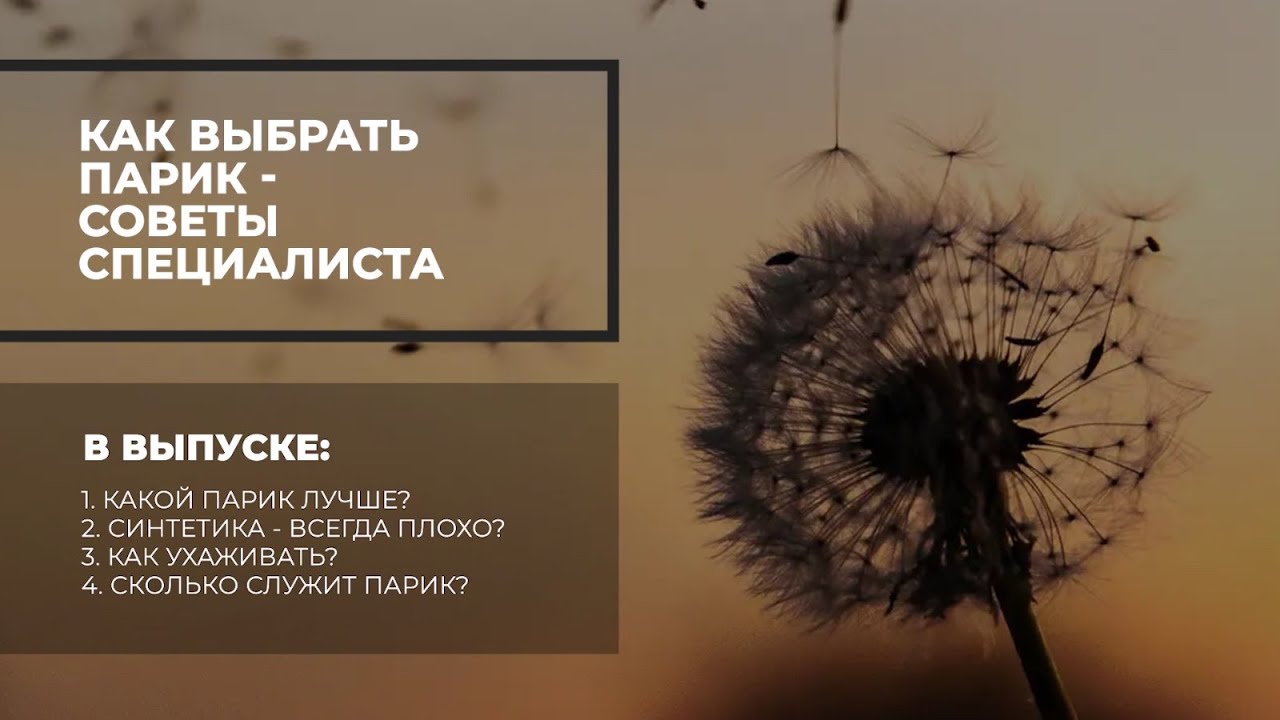 Как выбрать парик: советы эксперта