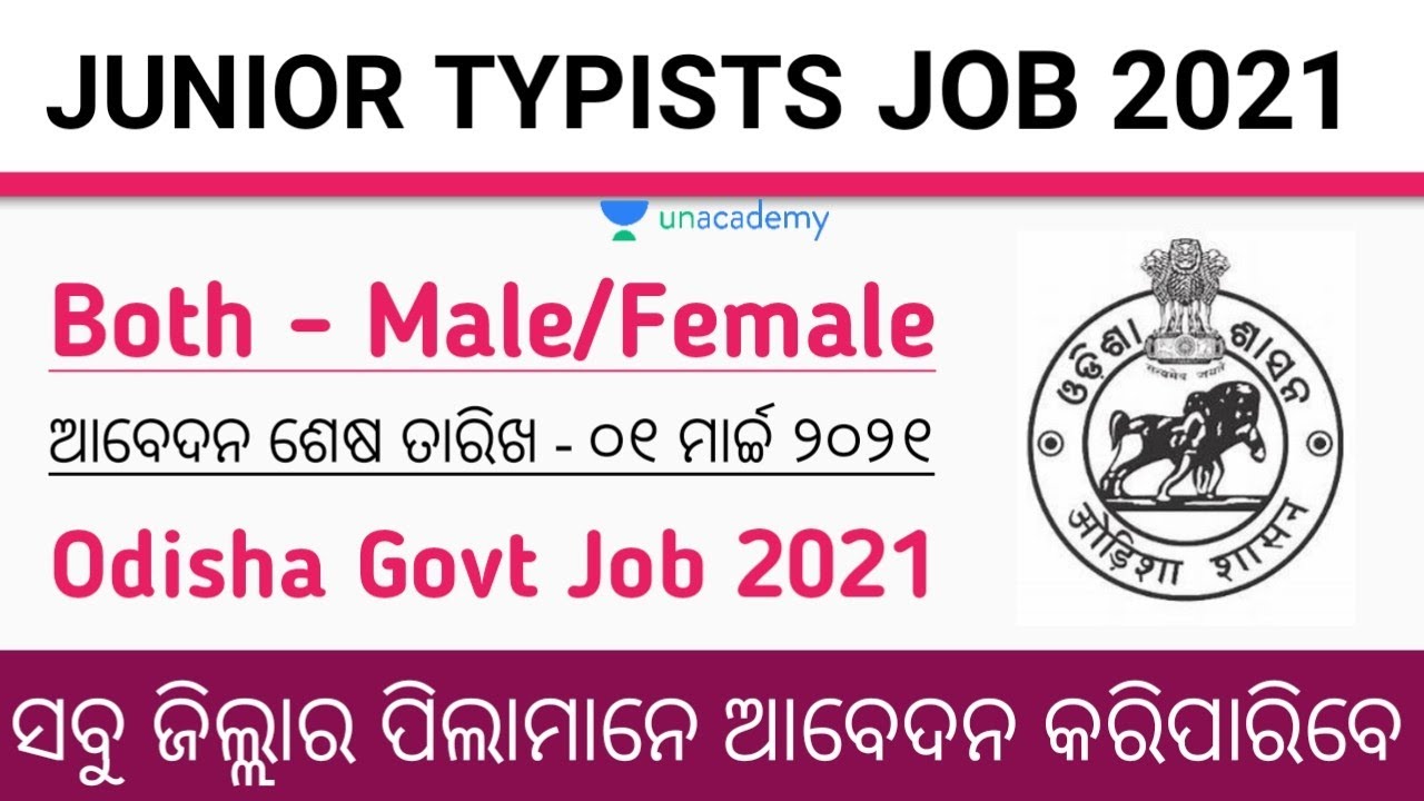 Junior Clerk Typist Job | Qualification - 10th +2 Pass | Odisha Govt Job 2021 | Odisha Job Alert