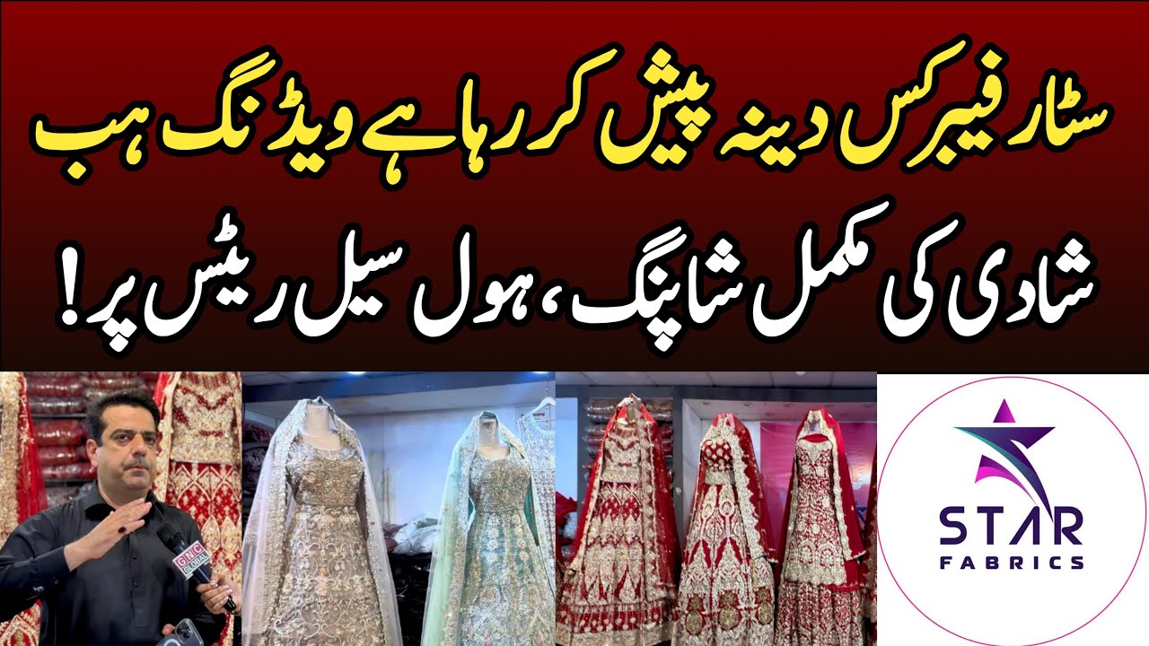 Star Fabrics Dina Wedding Hub | Shaadi ki Mukammal Shopping Wholesale Rates par | GNC Global