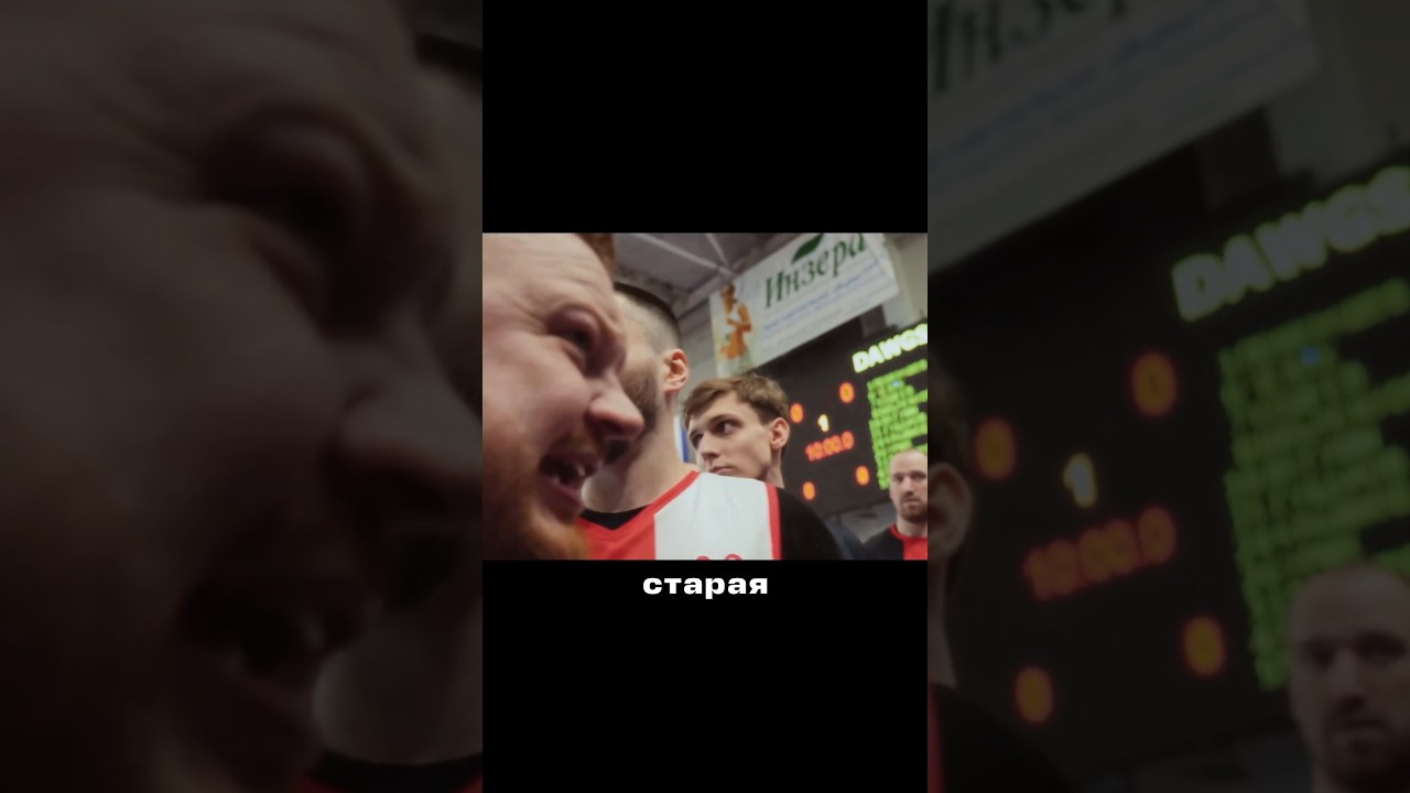 Как нас видят наши соперники 👴🏻