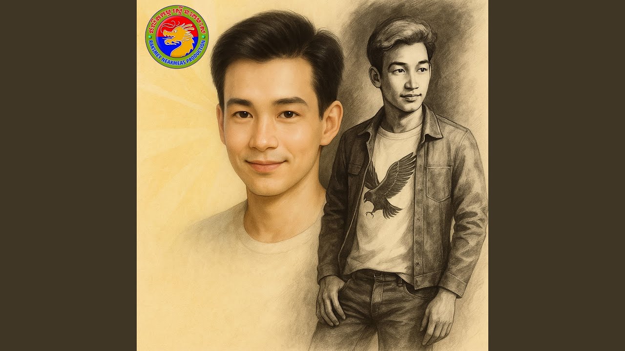 ថ្ងៃណាផុតទុក្ខ