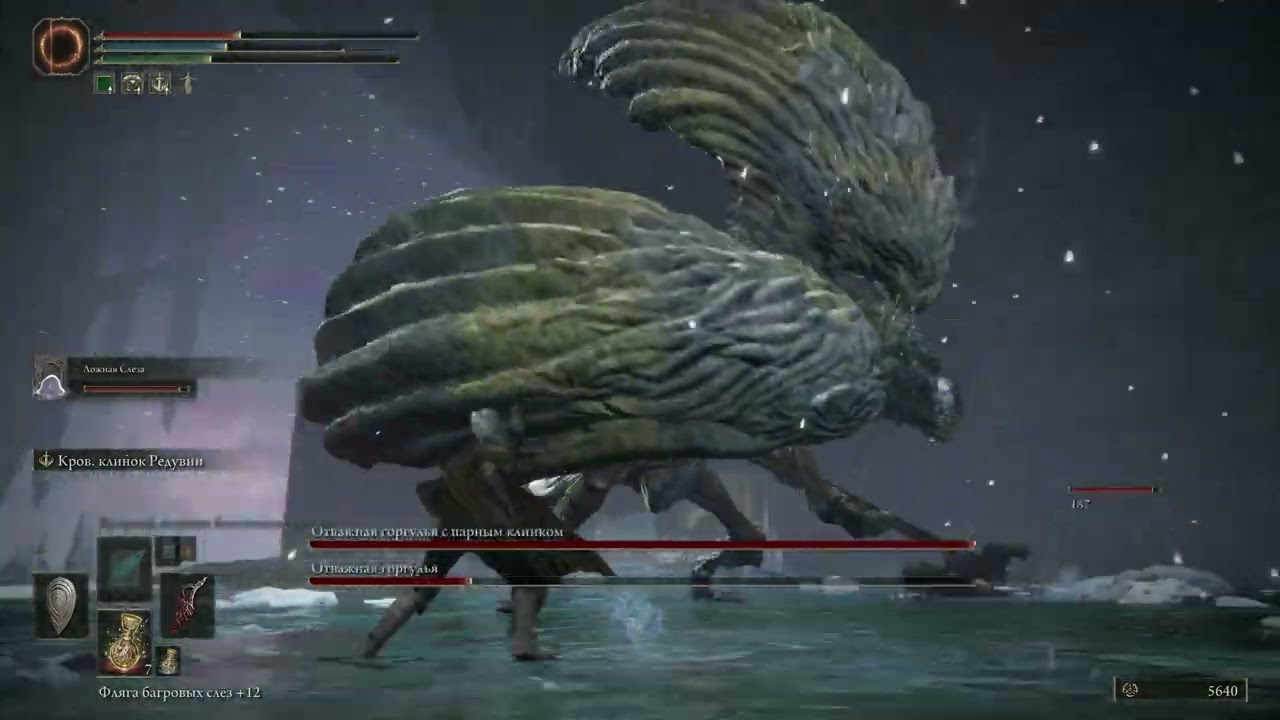 Valiant Gargoyle