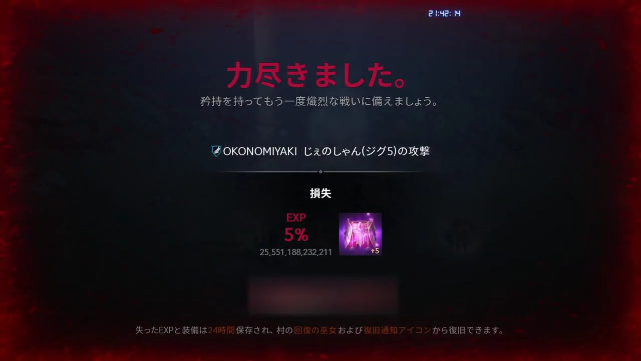 【Lineage2M】2025/08/07 血盟ボス争奪戦