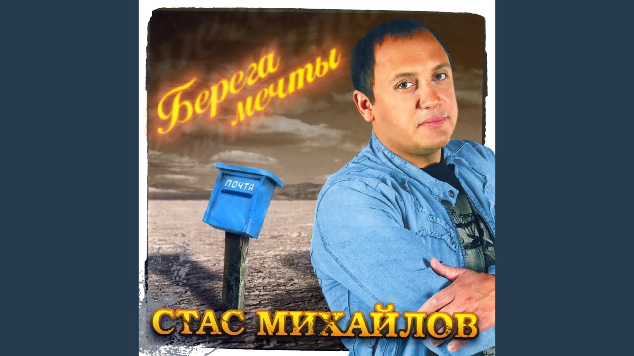 Прости меня