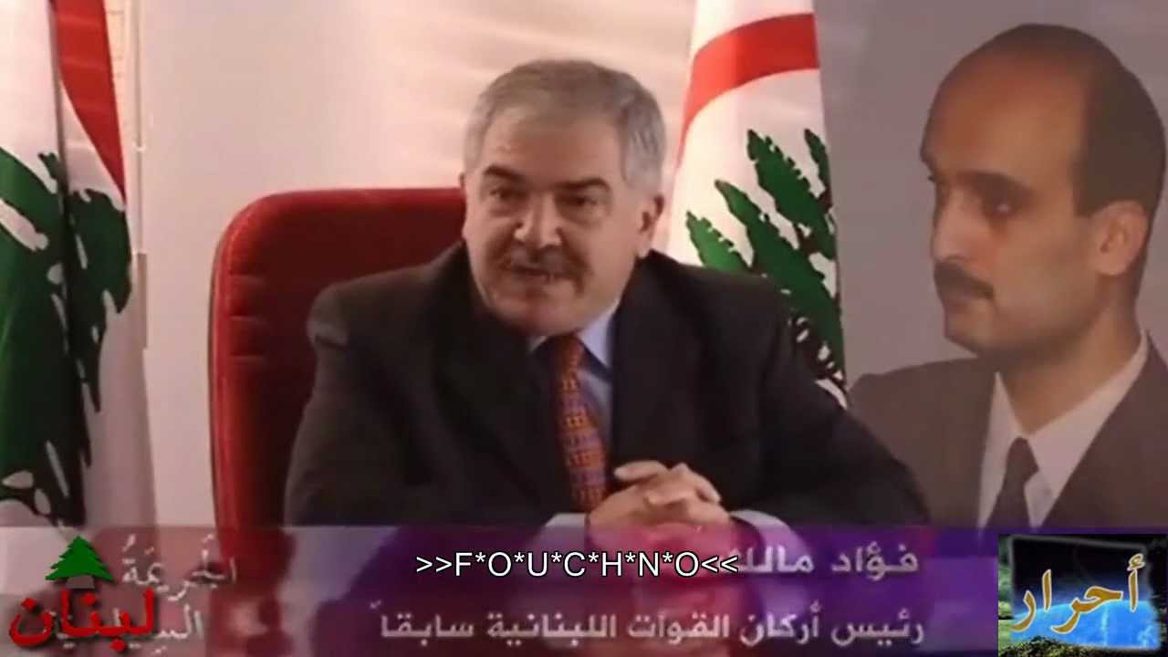 13 October Assassination Dany Chamoun داني شمعون 13 تشرين