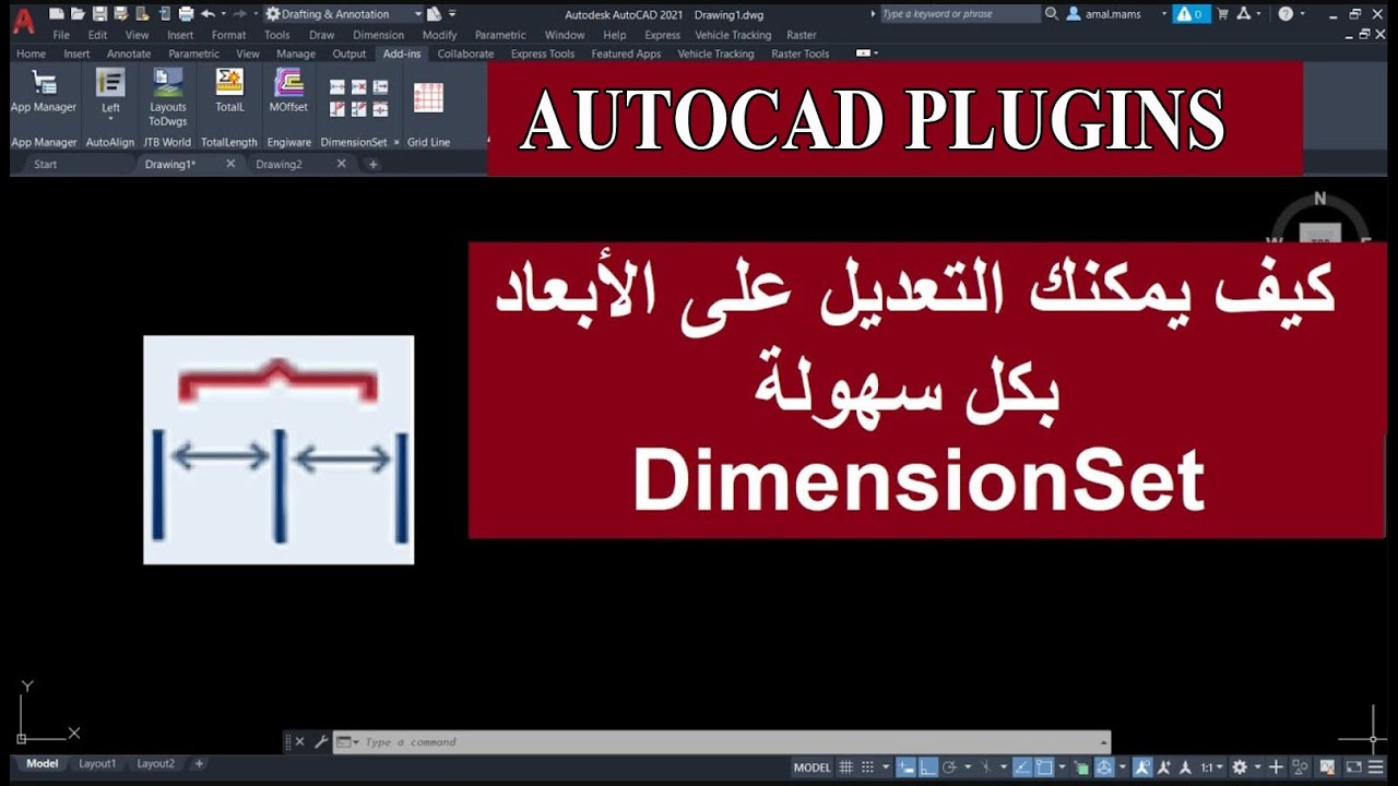 امر  هايساعد الكتير بالتعديل على الأبعاد فى برنامج الأتوكاد  | DimensionSet PLUGIN AUTOCAD