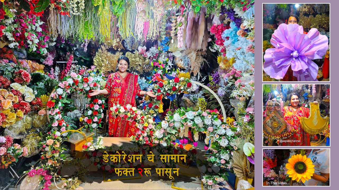 🔴 गणेशोत्सवासाठी डेकोरेशनचं सामान फक्त 2 रुपयांपासून? Ecofriendly Ganpati Decoration | | #punemarket