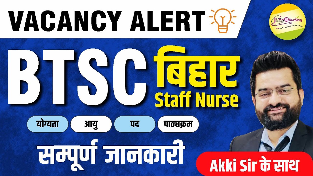 BTSC  बिहार  Staff Nurse 🌟VACANCY ALERT 🌟  सम्पूर्ण जानकारी  Akki Sir  के साथ