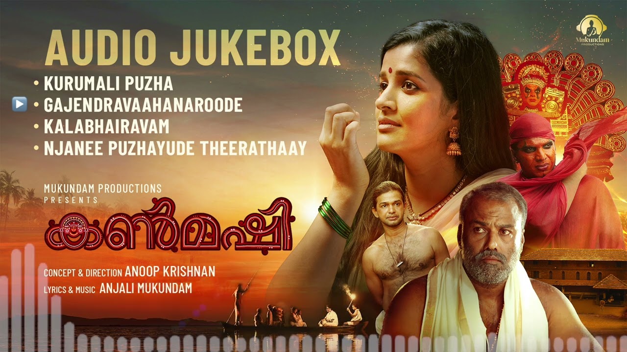 Audio Jukebox Kanmashi (കണ്മഷി)