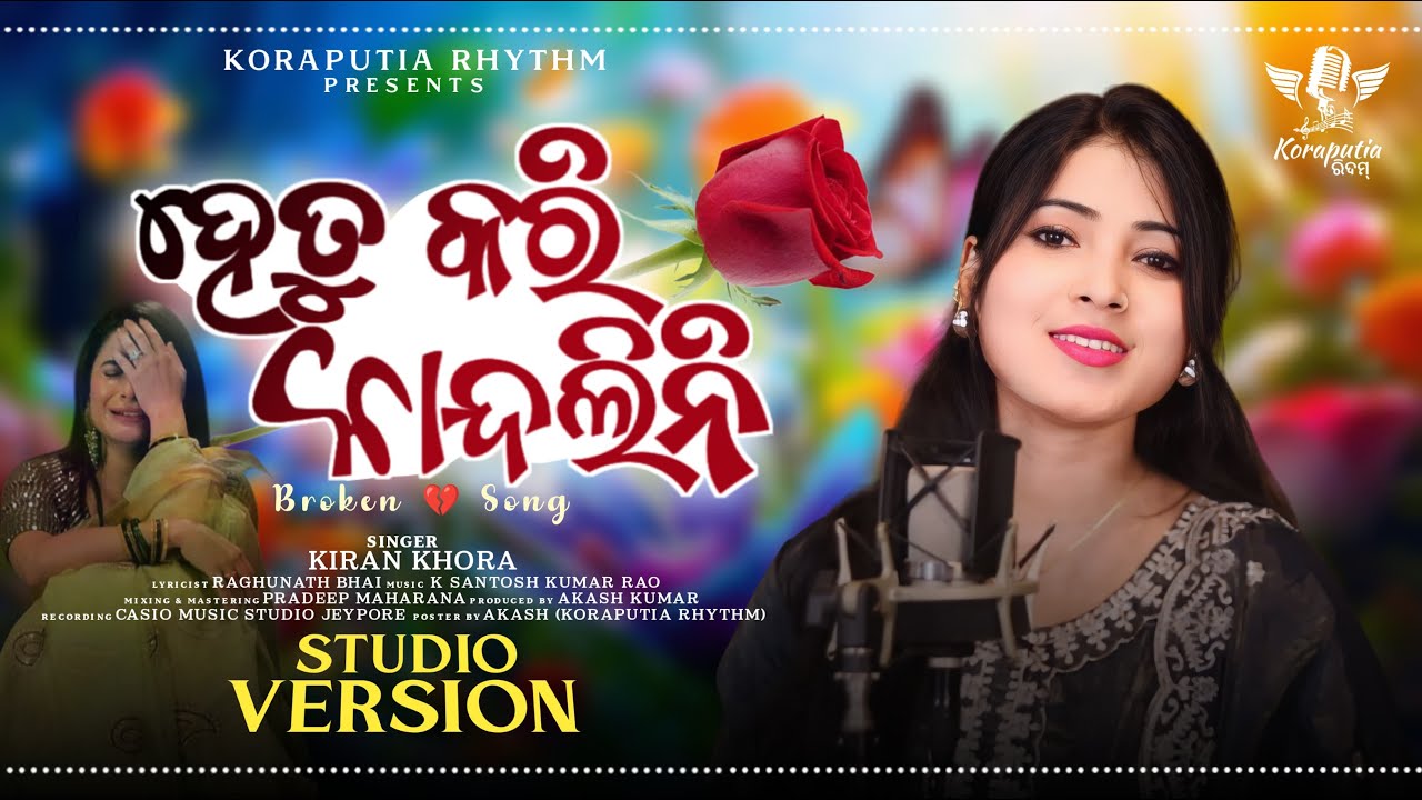 HETU KARI KANDLINI | Kiran Khora | New Koraputia Song New Desia Song | Koraputia Song 2025 |