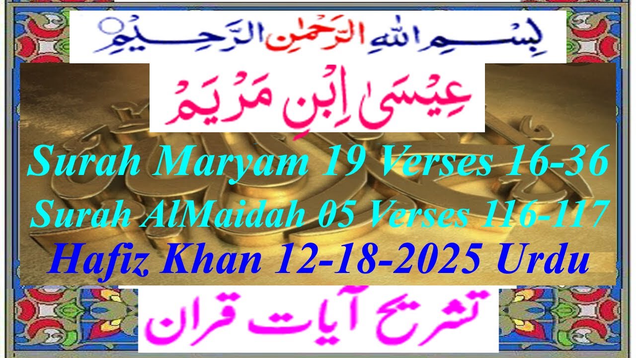 Isa Ibn Maryam mentioned in AlQuran