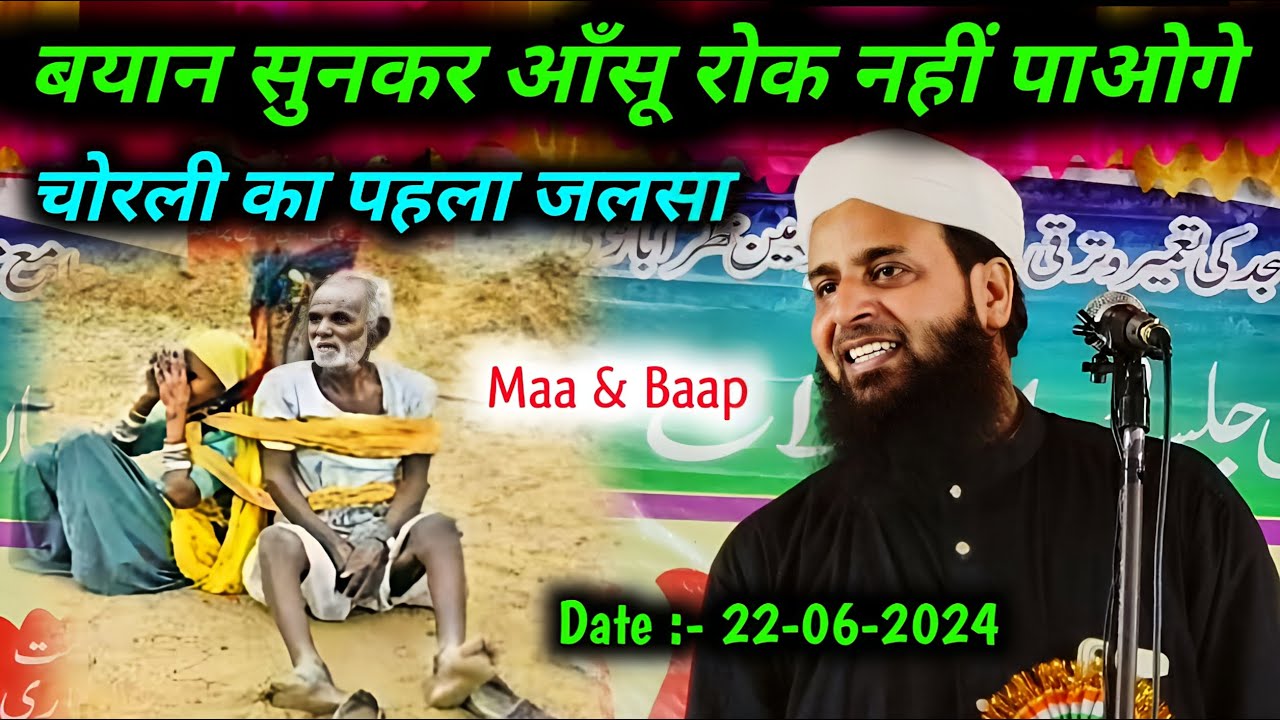 New Jalsa Emotional Bayan Maulana Sohrab Chapdani | Maa Baap Ka Makam Sohrab Kalkattavi