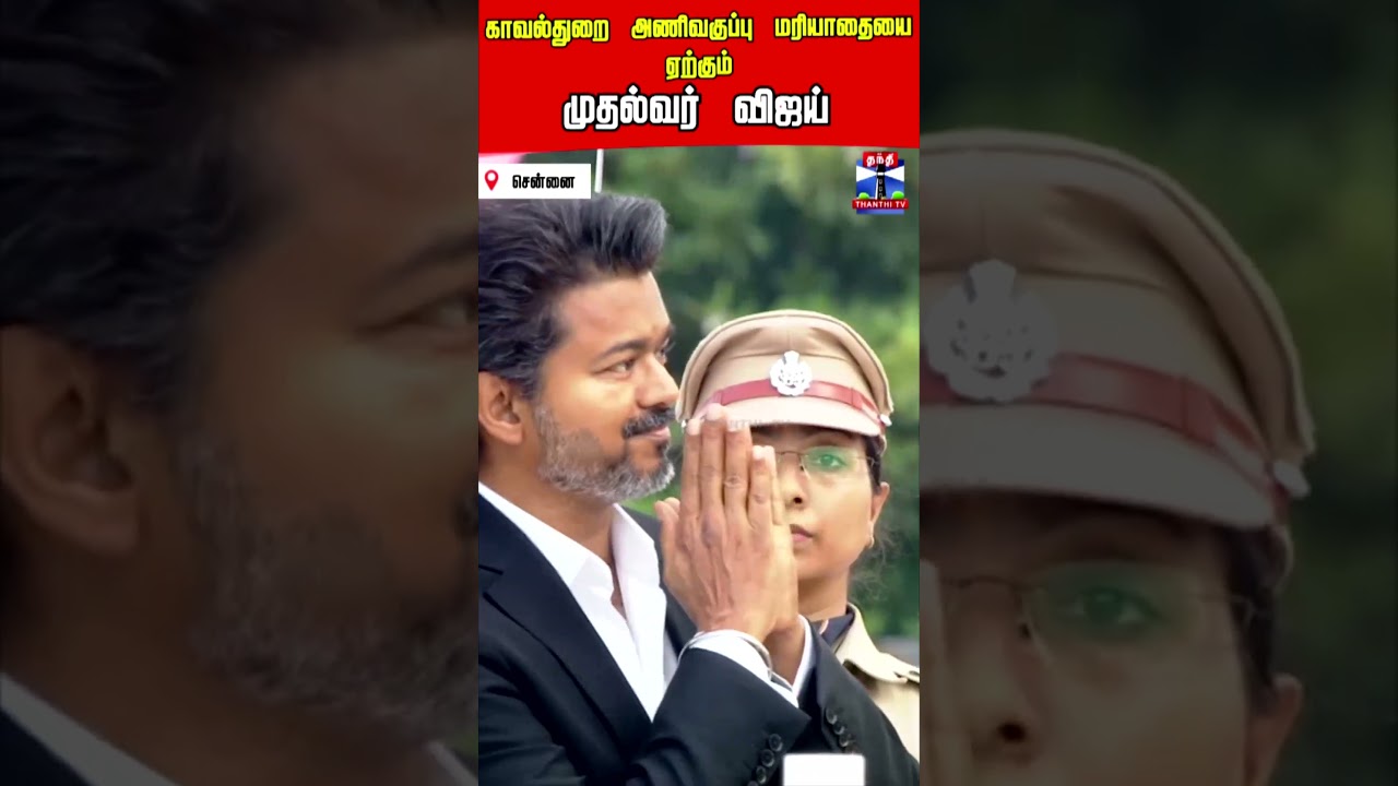 singapen | cmvijay | cmjosephvijay | tnpolice | thanthitv