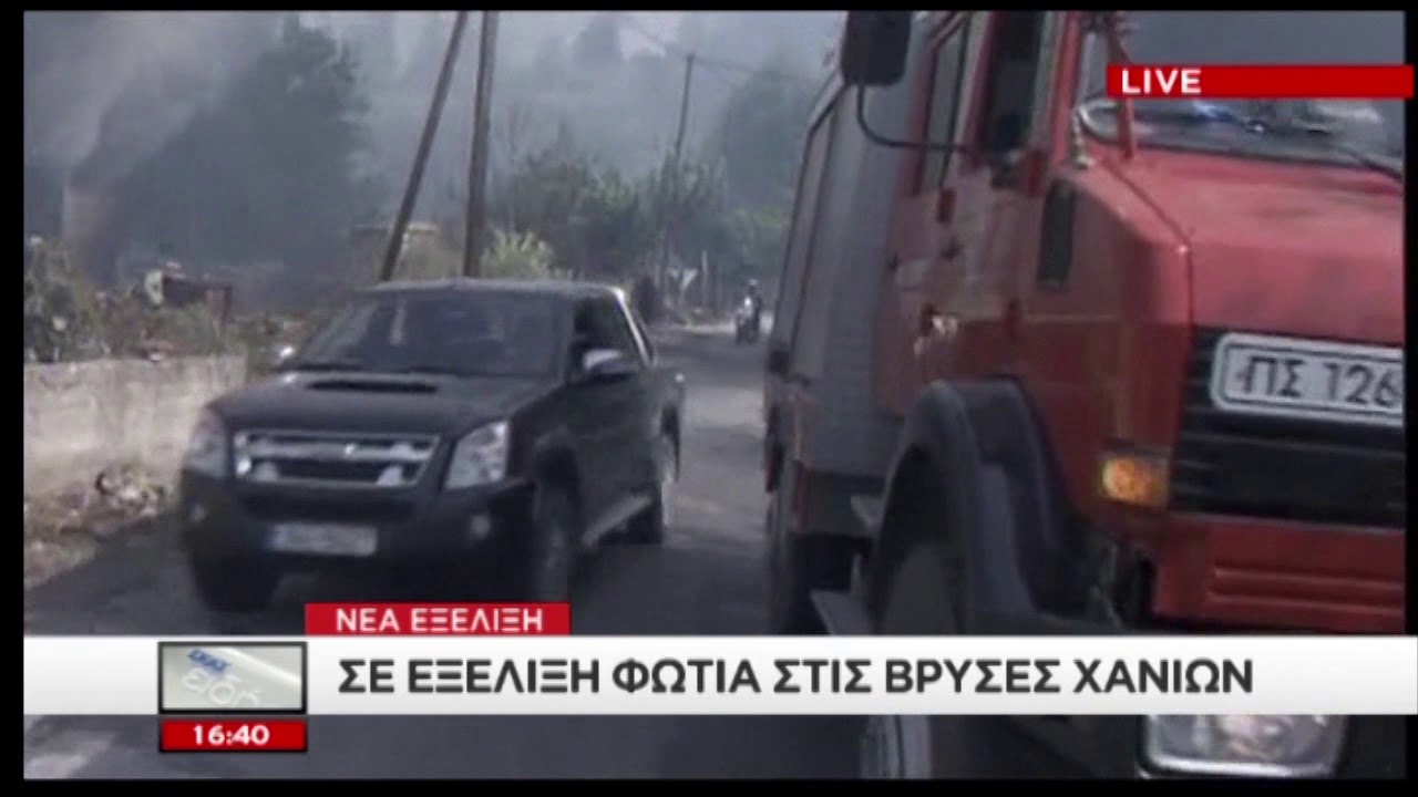 Μεγάλη φωτιά στην Κρήτη