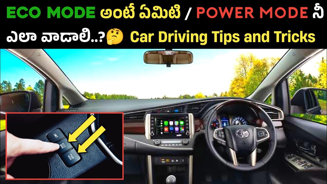 ECO Mode అంటే ఏమిటి Power Mode నీ ఎలా వాడాలి?🤔 | Innova Crysta Eco Mode Power Mode | Eco Mode means