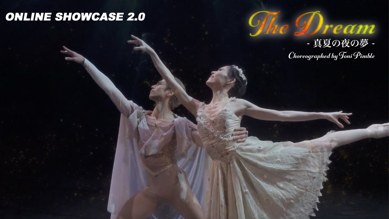 『真夏の夜の夢』/ 大島淑江 & 荒井英之 【ONLINE SHOWCASE 2.0】 Pas de deux from 