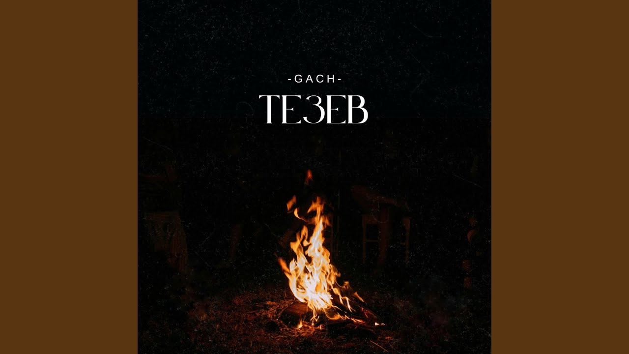 Te3eb