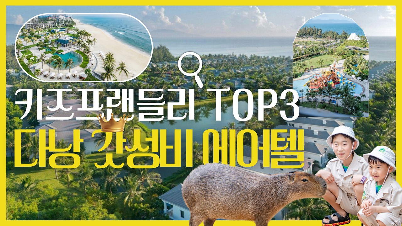 요즘엔 다 이걸로 가는 이유! 다낭 초특가 에어텔 대공개