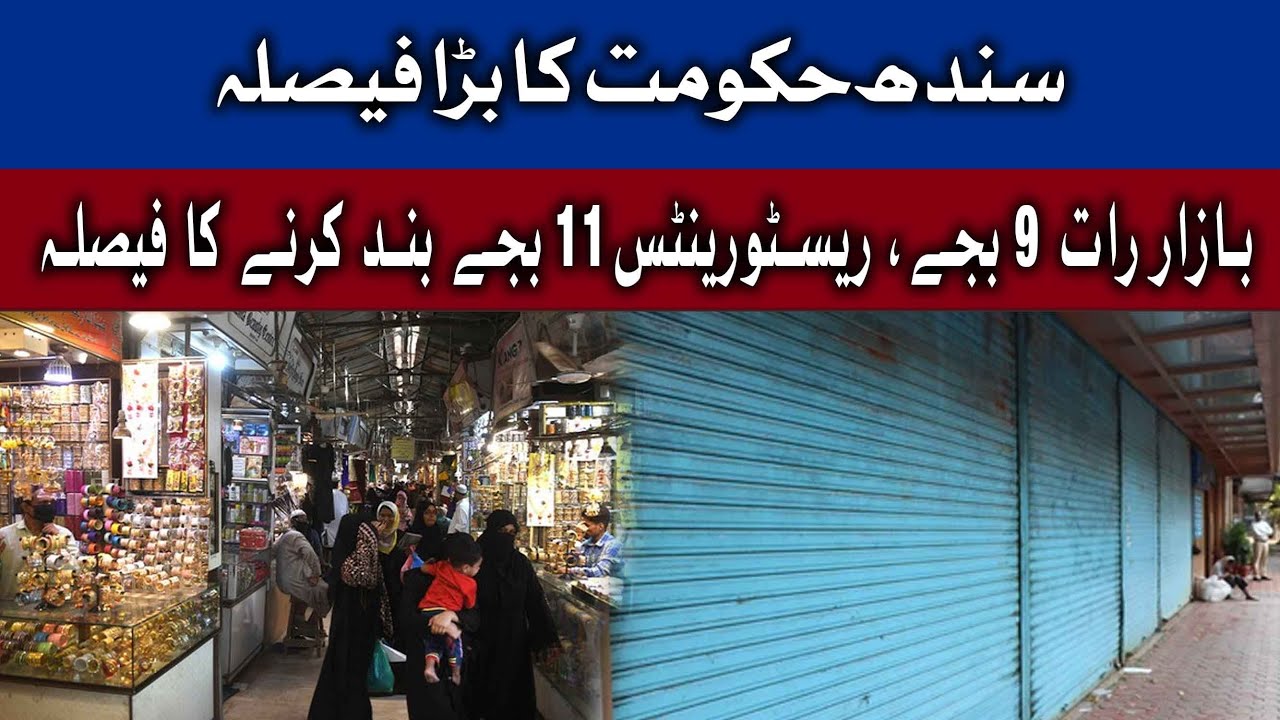 Big Decision of Sindh Government | Karachi Markets Timing | Breaking News | GTV Network