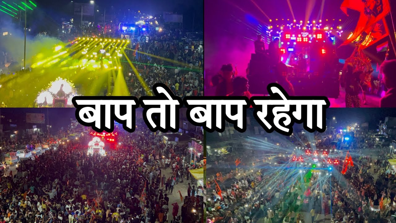 This is a Dj sharma Bahjoi | बाप तो बाप रहेगा | dj sharma Harvey sound & lighting | dj sharma bahjoi