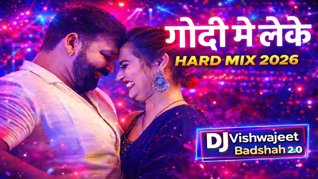 Godi Me Leke | Hard Bass Mix 2026 | Pawan singh DJ Remix Song | DJ Vishwajeet Badshah 2.0