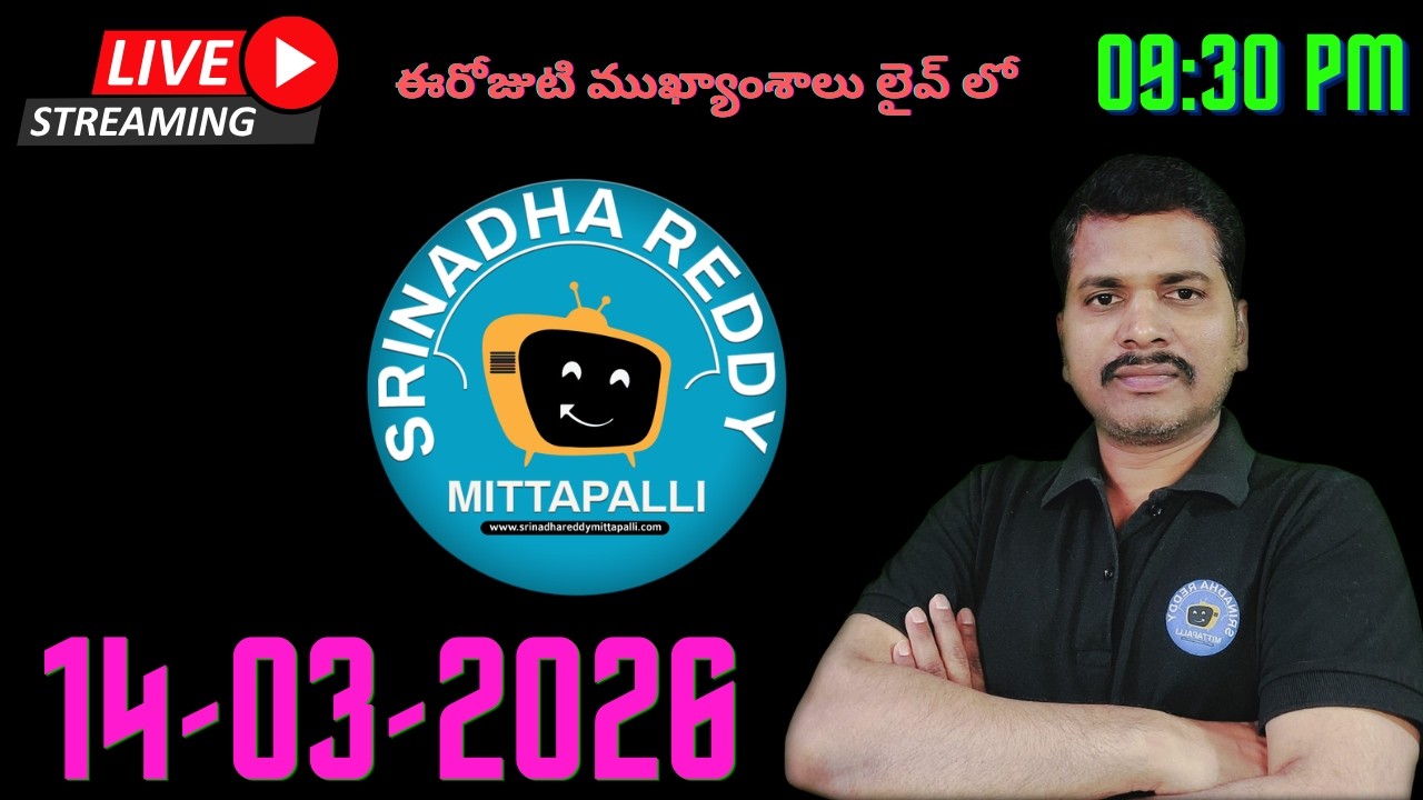 Srinadha Reddy Mittapalli || 14 మార్చి  2026 || కువైట్ ఇండియా ముఖ్యాంశాలు || kuwait news in telugu